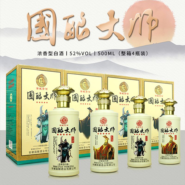 国酿大师