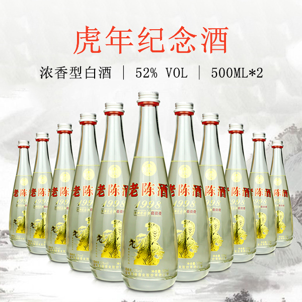 老陈酒